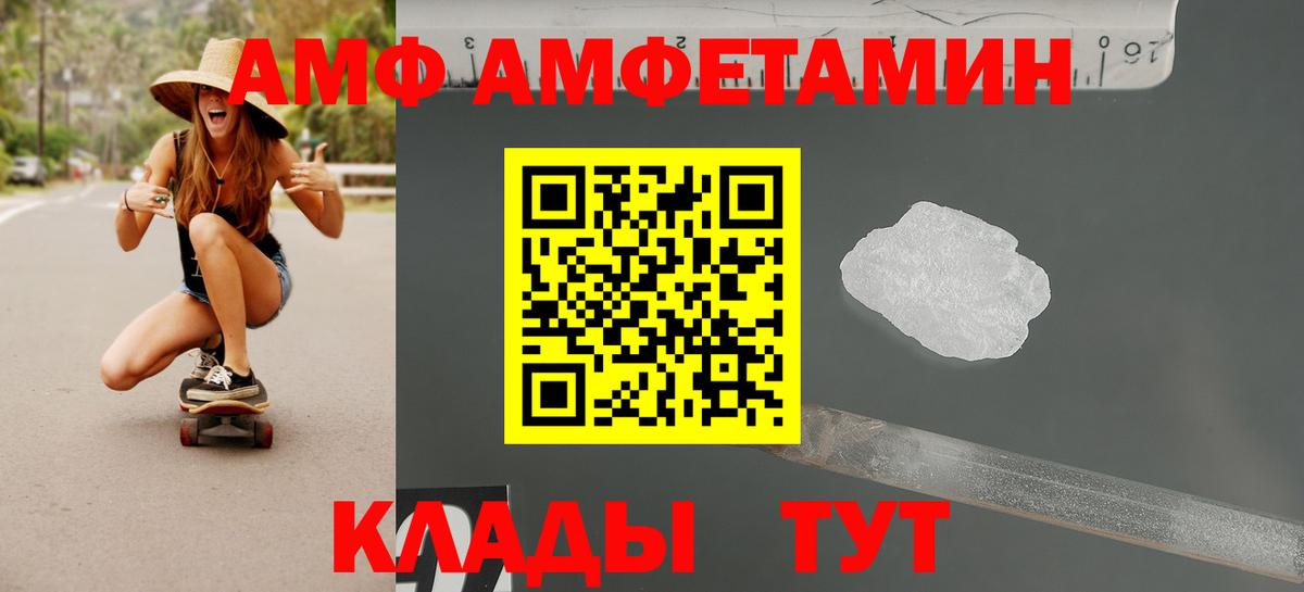 АМФ 97%  АМФЕТАМИН  Феодосия  Вход с VPN 