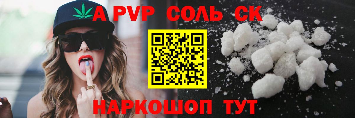 Феодосия  APVP Crystall  Вход с VPN  А ПВП СК 