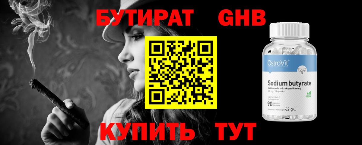 Бутират оксана  Вход с VPN  Феодосия 