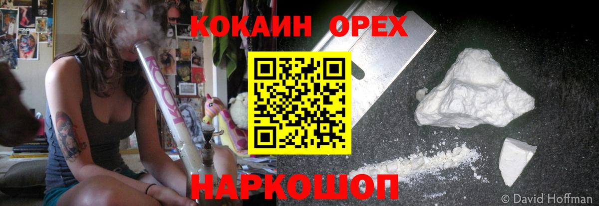 Cocaine 99%  Вход с VPN  Феодосия  Cocaine Columbia 