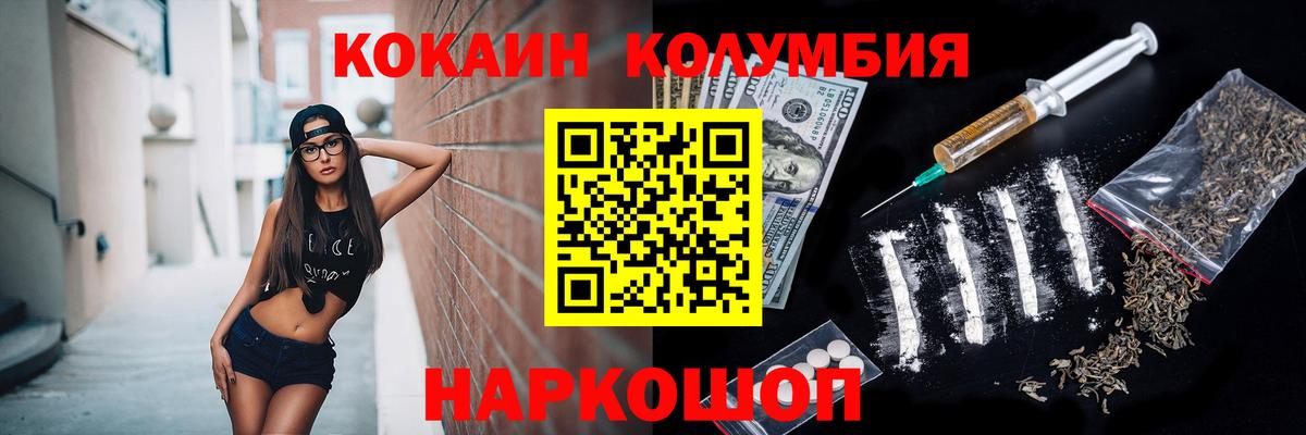 Кокаин 99% Феодосия