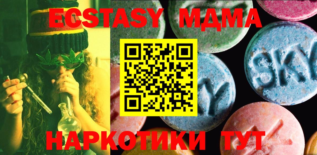 Феодосия  Экстази 280мг  Ecstasy DUBAI  Вход с VPN 