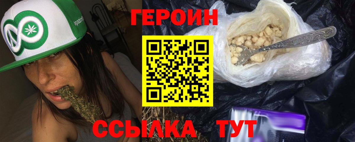 Феодосия  Героин белый  Вход с VPN 