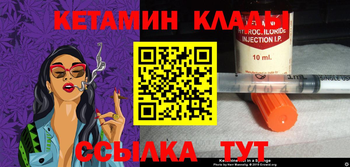 Кетамин ketamine  Вход с VPN  КЕТАМИН VHQ  Феодосия 
