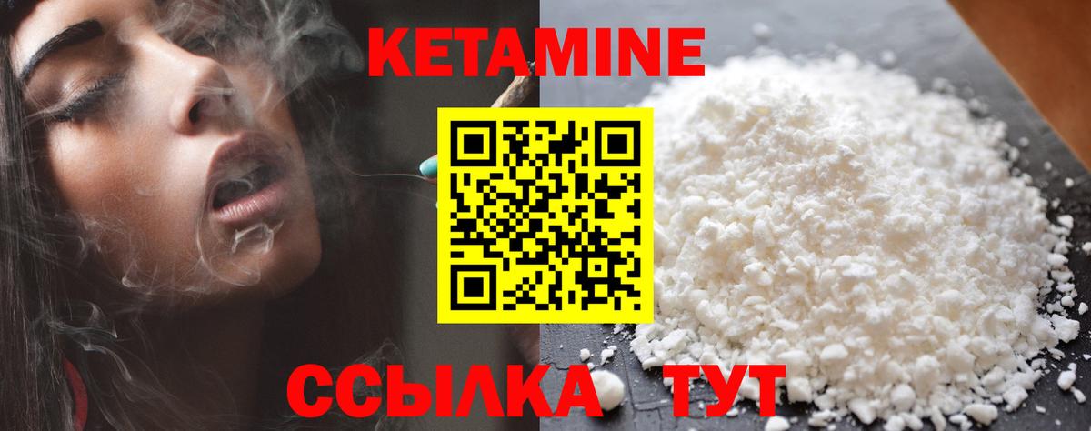 КЕТАМИН ketamine Феодосия