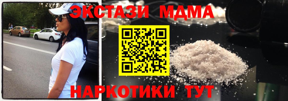 Феодосия  MDMA Molly  Вход с VPN  МДМА молли 