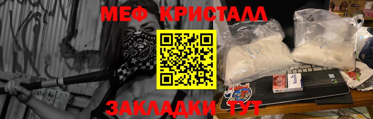 Мефедрон мука Феодосия
