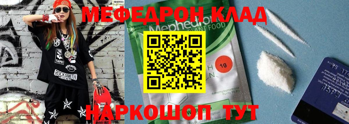 Феодосия  Мефедрон  МЯУ-МЯУ мука  Вход с VPN  МЕФ mephedrone 