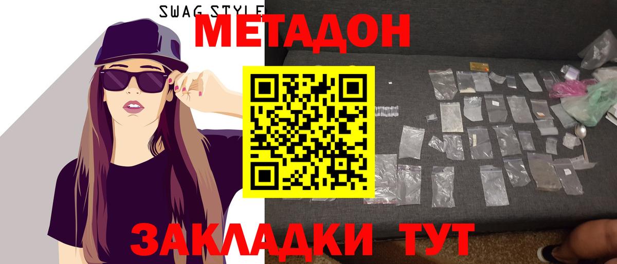 МЕТАДОН кристалл  Вход с VPN  МЕГА онион  Феодосия  Метадон кристалл 