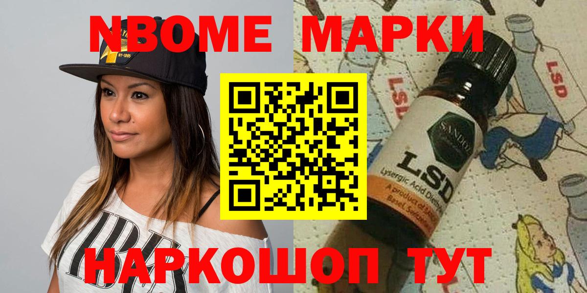 Марки 25I-NBOMe 1,8мг Феодосия