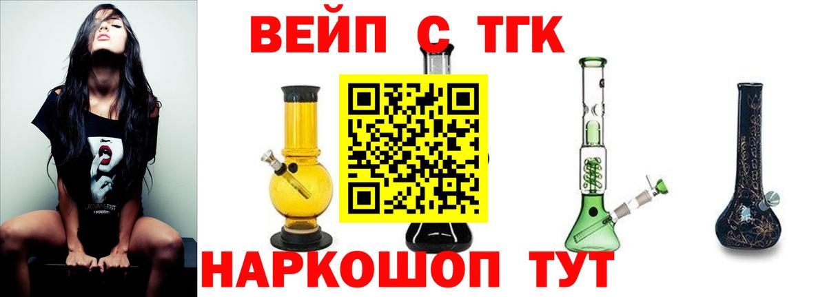 ТГК THC oil  Вход с VPN  Феодосия  Дистиллят ТГК концентрат 
